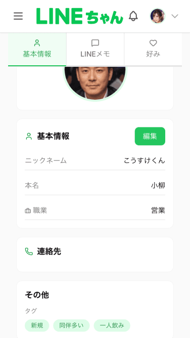 顧客情報入力画面